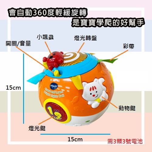 【Vtech】炫彩聲光滾滾球-租玩具 (3)-Ha7ka.jpg